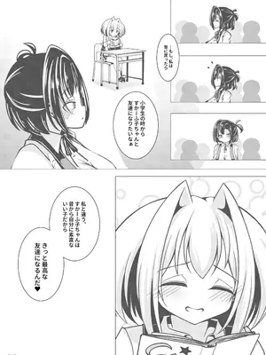 [すかーふ療養所 (SCAF)] えっちな押しに弱いすかーふ子ちゃん(26) [DL版]_20