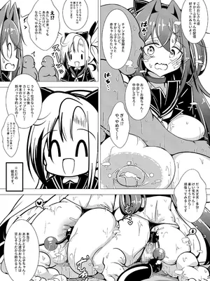 [すかーふ療養所 (SCAF)] えっちな押しに弱いすかーふ子ちゃん(26) [DL版]_13