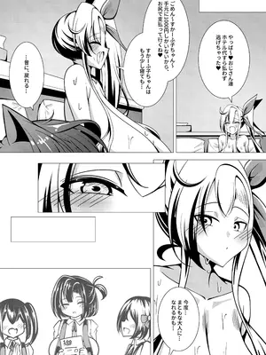 [すかーふ療養所 (SCAF)] えっちな押しに弱いすかーふ子ちゃん(26) [DL版]_19