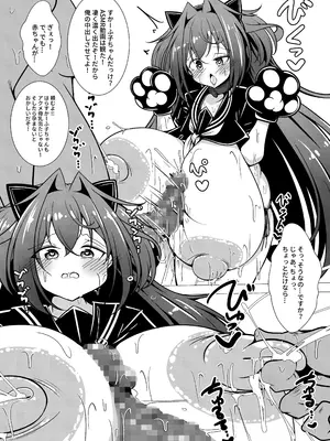 [すかーふ療養所 (SCAF)] えっちな押しに弱いすかーふ子ちゃん(26) [DL版]_15