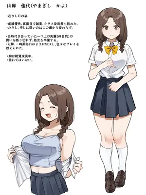 [MM] 大人気な先生 人物設定と相関図+正月帰省の巻_19