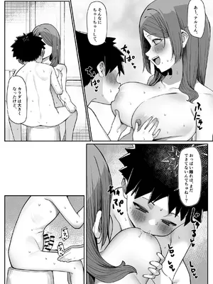 [MM] 大人気な先生 人物設定と相関図+正月帰省の巻_11