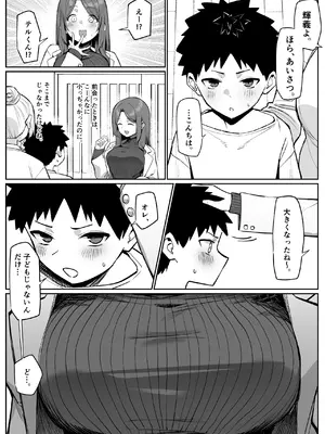 [MM] 大人気な先生 人物設定と相関図+正月帰省の巻_04