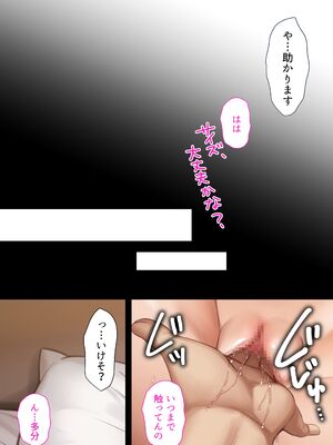 [くすりゆび (黒結)] 会社のTier1喪女とオタクセックス_040