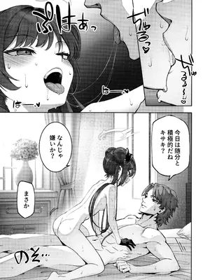 (C105) [いずみ屋 (美駒 沙名希)] 其方の思うがままに (ブルーアーカイブ)_08