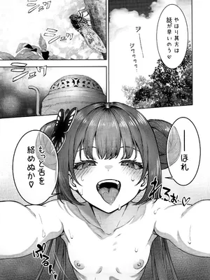 (C105) [いずみ屋 (美駒 沙名希)] 其方の思うがままに (ブルーアーカイブ)_06