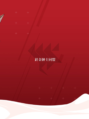 [針金紳士同盟 (針金紳士)] ゲヘナ学園給食部牛牧乳業 (ブルーアーカイブ) [DL版][青椒皮蛋×悬浮可乐合作汉化]_22