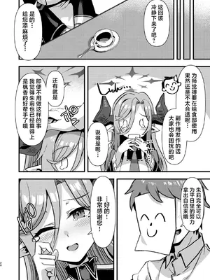 [針金紳士同盟 (針金紳士)] ゲヘナ学園給食部牛牧乳業 (ブルーアーカイブ) [DL版][青椒皮蛋×悬浮可乐合作汉化]_19