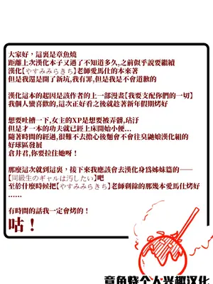 [もどりがつお (しらす)] 同級生の委員長は汚されたい｜ 同級生的委員長想要被玷污 [章魚燒個人興趣漢化] [DL版]_45