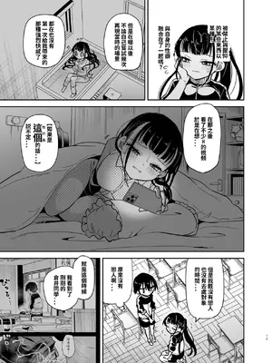 [もどりがつお (しらす)] 同級生の委員長は汚されたい｜ 同級生的委員長想要被玷污 [章魚燒個人興趣漢化] [DL版]_14
