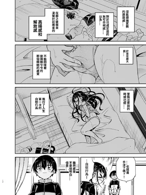 [もどりがつお (しらす)] 同級生の委員長は汚されたい｜ 同級生的委員長想要被玷污 [章魚燒個人興趣漢化] [DL版]_13