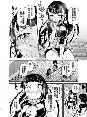 [もどりがつお (しらす)] 同級生の委員長は汚されたい｜ 同級生的委員長想要被玷污 [章魚燒個人興趣漢化] [DL版]_11