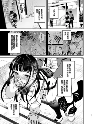 [もどりがつお (しらす)] 同級生の委員長は汚されたい｜ 同級生的委員長想要被玷污 [章魚燒個人興趣漢化] [DL版]_40