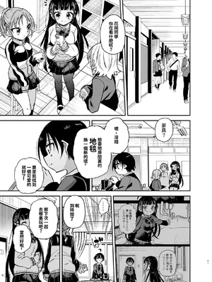 [もどりがつお (しらす)] 同級生の委員長は汚されたい｜ 同級生的委員長想要被玷污 [章魚燒個人興趣漢化] [DL版]_42