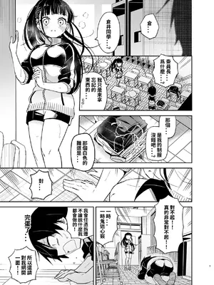 [もどりがつお (しらす)] 同級生の委員長は汚されたい｜ 同級生的委員長想要被玷污 [章魚燒個人興趣漢化] [DL版]_06