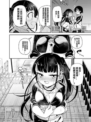 [もどりがつお (しらす)] 同級生の委員長は汚されたい｜ 同級生的委員長想要被玷污 [章魚燒個人興趣漢化] [DL版]_15