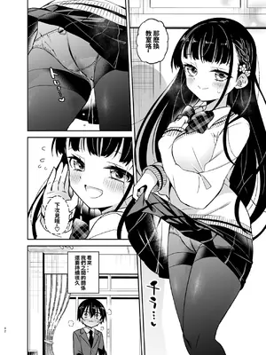 [もどりがつお (しらす)] 同級生の委員長は汚されたい｜ 同級生的委員長想要被玷污 [章魚燒個人興趣漢化] [DL版]_43