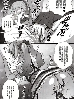 (C94) [ヨロコビの国 (JOY RIDE)] ヨロコビの国 vol.34.5 (Hugっと!プリキュア) [中国翻訳]_2