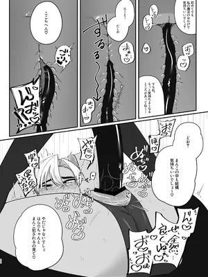 [きょうもげんきだった (酢昆布杉中)] レティちゃんとデヴォンさん [DL版]_21