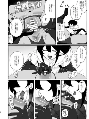 [きょうもげんきだった (酢昆布杉中)] レティちゃんとデヴォンさん [DL版]_17