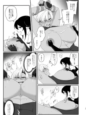 [きょうもげんきだった (酢昆布杉中)] レティちゃんとデヴォンさん [DL版]_14