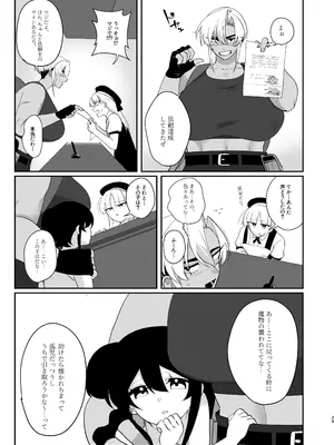 [きょうもげんきだった (酢昆布杉中)] レティちゃんとデヴォンさん [DL版]_28