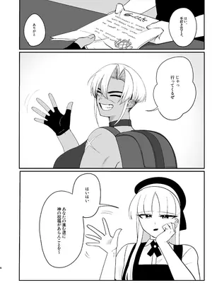 [きょうもげんきだった (酢昆布杉中)] レティちゃんとデヴォンさん [DL版]_07