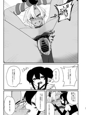 [きょうもげんきだった (酢昆布杉中)] レティちゃんとデヴォンさん [DL版]_20