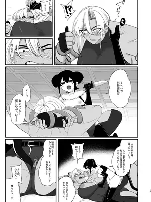 [きょうもげんきだった (酢昆布杉中)] レティちゃんとデヴォンさん [DL版]_12