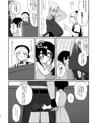 [きょうもげんきだった (酢昆布杉中)] レティちゃんとデヴォンさん [DL版]_29