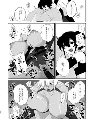 [きょうもげんきだった (酢昆布杉中)] レティちゃんとデヴォンさん [DL版]_25