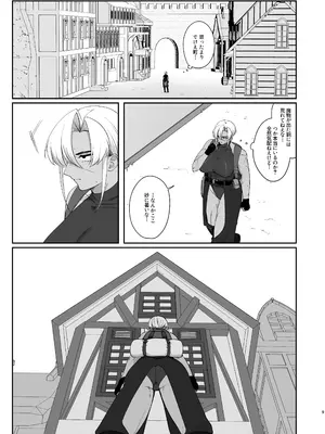 [きょうもげんきだった (酢昆布杉中)] レティちゃんとデヴォンさん [DL版]_08