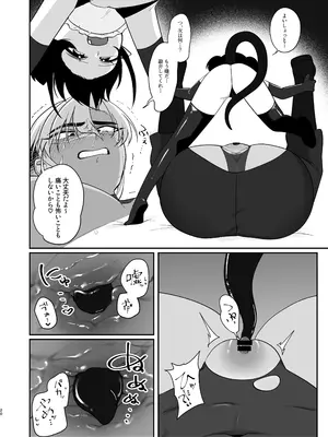 [きょうもげんきだった (酢昆布杉中)] レティちゃんとデヴォンさん [DL版]_19