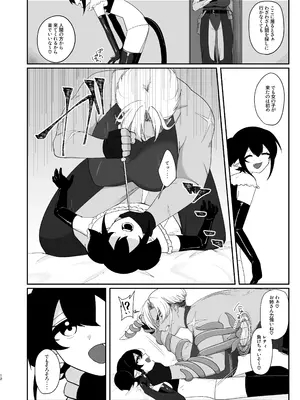 [きょうもげんきだった (酢昆布杉中)] レティちゃんとデヴォンさん [DL版]_11