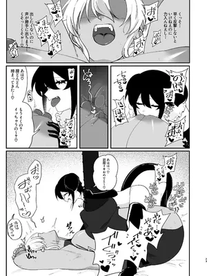 [きょうもげんきだった (酢昆布杉中)] レティちゃんとデヴォンさん [DL版]_22