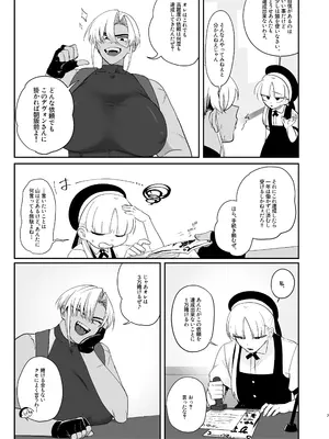 [きょうもげんきだった (酢昆布杉中)] レティちゃんとデヴォンさん [DL版]_06