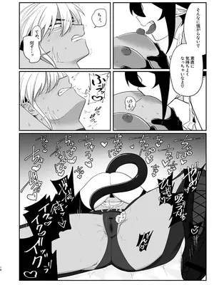 [きょうもげんきだった (酢昆布杉中)] レティちゃんとデヴォンさん [DL版]_15