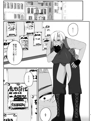 [きょうもげんきだった (酢昆布杉中)] レティちゃんとデヴォンさん [DL版]_04