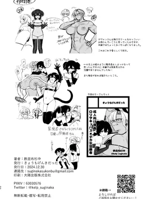 [きょうもげんきだった (酢昆布杉中)] レティちゃんとデヴォンさん [DL版]_31