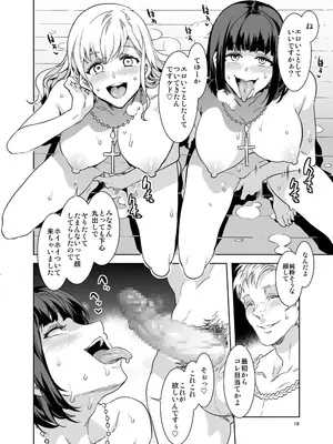 [ありすの宝箱 (水龍敬)] マリア様がみてる売春X (マリア様がみてる) [DL版]_17