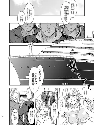 [ありすの宝箱 (水龍敬)] マリア様がみてる売春X (マリア様がみてる) [DL版]_27