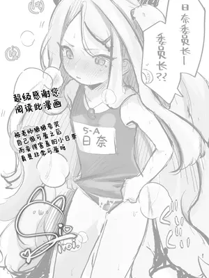[-元祖‐塩屋本舗 (しろいしお)] 甘えたかっただけなのにっ!～ヒナちゃんにきゅ～とあぐれっしょんっ♡～ (ブルーアーカイブ) [欶澜汉化组] [DL版]_23
