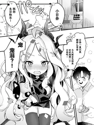 [-元祖‐塩屋本舗 (しろいしお)] 甘えたかっただけなのにっ!～ヒナちゃんにきゅ～とあぐれっしょんっ♡～ (ブルーアーカイブ) [欶澜汉化组] [DL版]_03