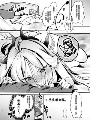 [-元祖‐塩屋本舗 (しろいしお)] 甘えたかっただけなのにっ!～ヒナちゃんにきゅ～とあぐれっしょんっ♡～ (ブルーアーカイブ) [欶澜汉化组] [DL版]_22