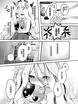 [-元祖‐塩屋本舗 (しろいしお)] 甘えたかっただけなのにっ!～ヒナちゃんにきゅ～とあぐれっしょんっ♡～ (ブルーアーカイブ) [欶澜汉化组] [DL版]_05