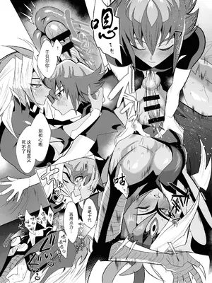 (俺の☆ターン17) [うろたじん (うろたじん)] これがボクの愛だよ改 (遊☆戯☆王GX) [黄记汉化组]_12