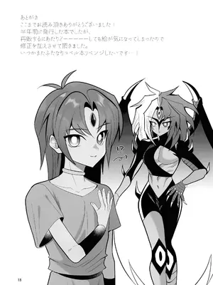 (俺の☆ターン17) [うろたじん (うろたじん)] これがボクの愛だよ改 (遊☆戯☆王GX) [黄记汉化组]_19