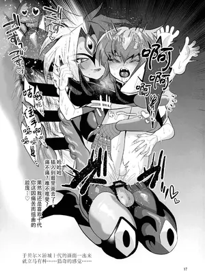 (俺の☆ターン17) [うろたじん (うろたじん)] これがボクの愛だよ改 (遊☆戯☆王GX) [黄记汉化组]_18