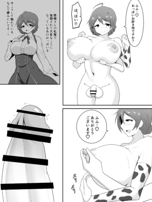 [湯豆腐屋 (湯豆ふ)] ふたなりアイドルちゃん搾精体験会 (アイドルマスターミリオンライブ!) [DL版]_07