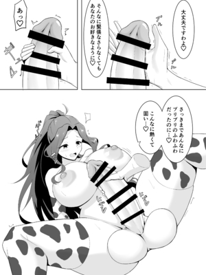 [湯豆腐屋 (湯豆ふ)] ふたなりアイドルちゃん搾精体験会 (アイドルマスターミリオンライブ!) [DL版]_06